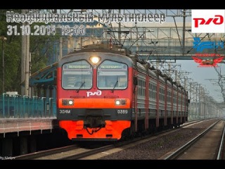 Trainz-MP Неоф.МП 05.11.14