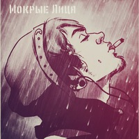 wet_face