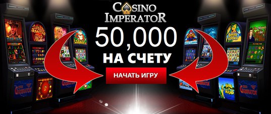 казино император казино император