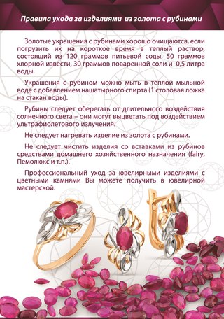 Ирина Ювелирный Магазин Череповец Каталог Ирина Ювелирный Магазин Череповец Каталог