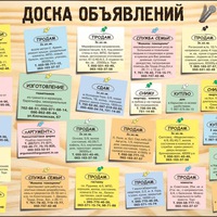 Доска бесплатных объявлений в альметьевске моя реклама смоленск объявления услуги сантехника