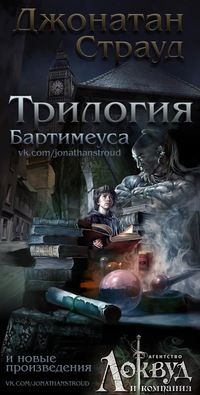 Ролевая игра по трилогии бартимеуса сюжетно-ролевая игра фото кухня