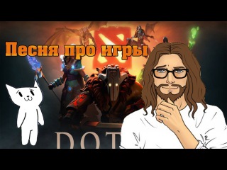 Джесус поет песню про Игры