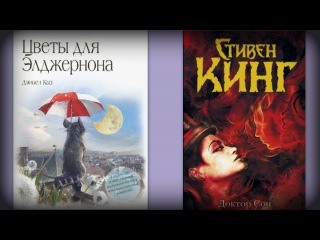 ▄▀▄▀ Обзор КНИГ: Стивен Кинг