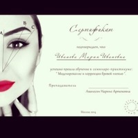 Нарине Аванесян