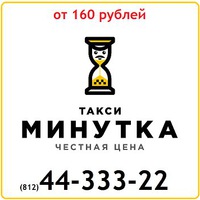 Агния Минуткина