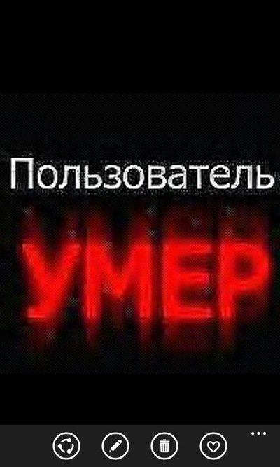 Фото с надписью умру