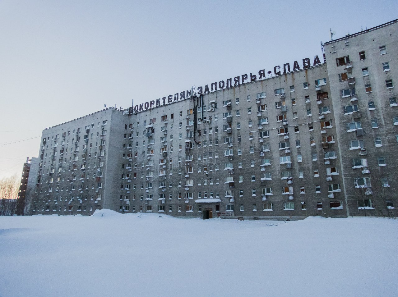 Воркута китайская стена дом