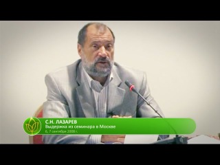 Лазарев С.Н. - Нет сил вставать утром, что делать? Как бороться с унынием? Недовольство собой - как преодолеть?