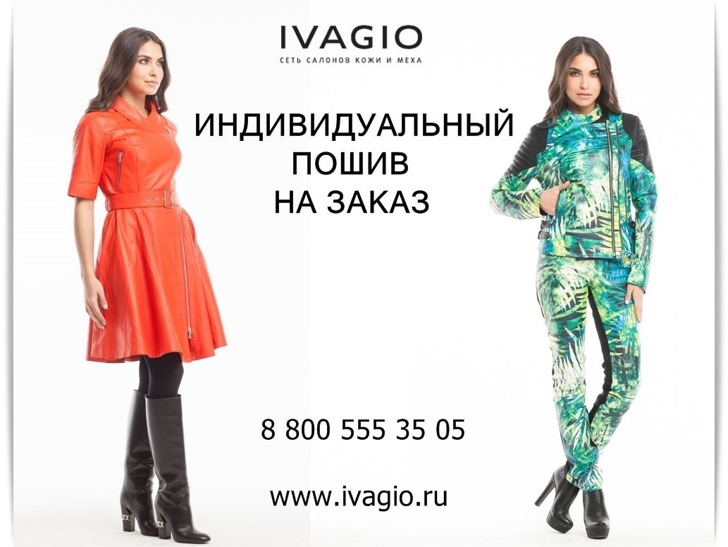 предзаказ одежда