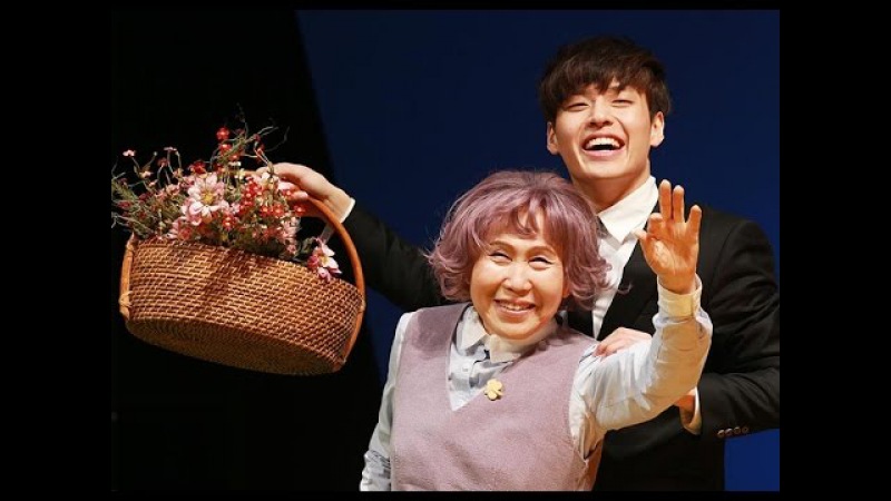 48살차 찰떡커플 박정자, 강하늘의 해롤드47784드
