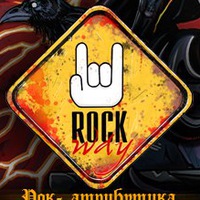rockway_biz