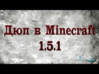 Дюп на LemonCraft MagickRpg (другие проекты тоже)