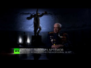 Победители: Жорес Артемов, 90 лет