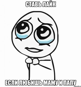фото ставь лайк и подписывайся онлайн