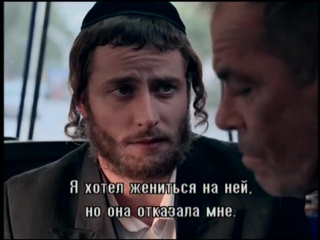 Израильский сериал Штисель (שטיסל, Shtisel) s01e05
