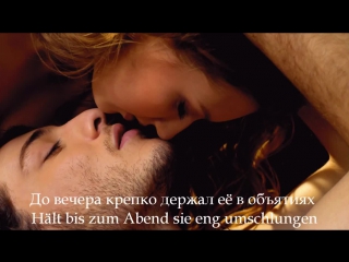 Rammstein - Liese Lyrics 16+ HD Текст песни и перевод