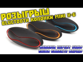 Совместный розыгрыш портативной bluetooth колонки MINI X-6.