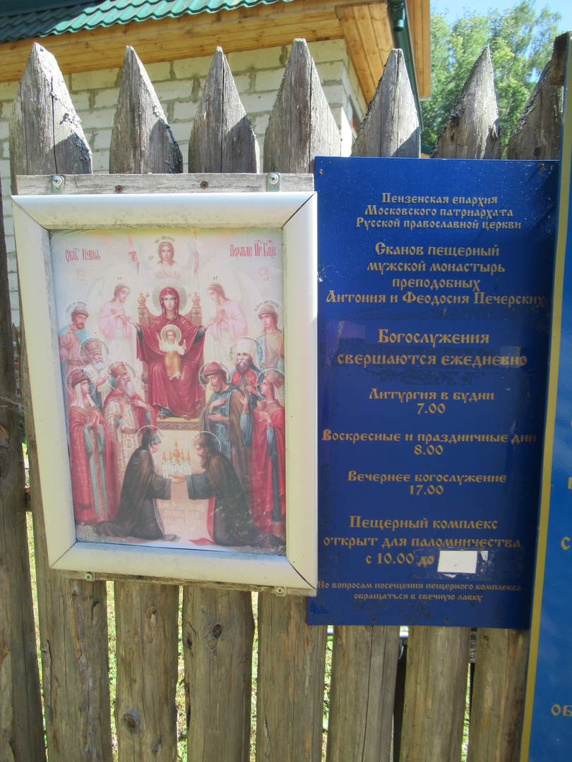 Земля Пензенская... - Страница 4 6_s25OhcP7o