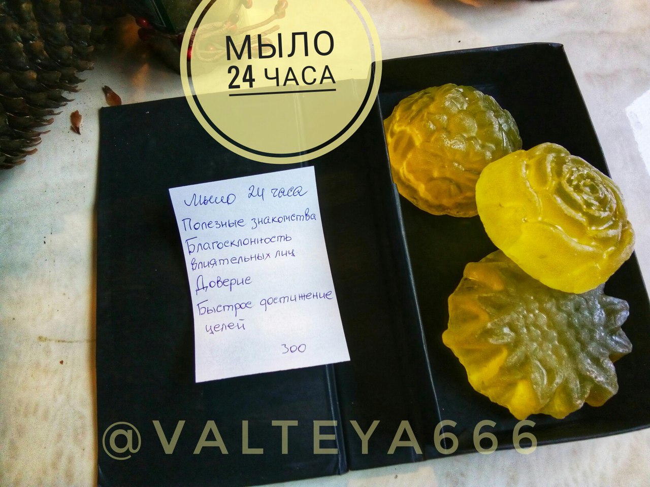 очарование - Программное мыло ручной работы от Елены Руденко - Страница 2 JNLd1Dnmino