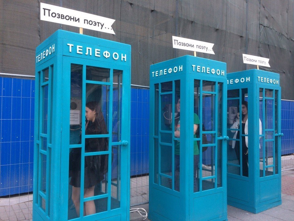 Телефонная будка в москве