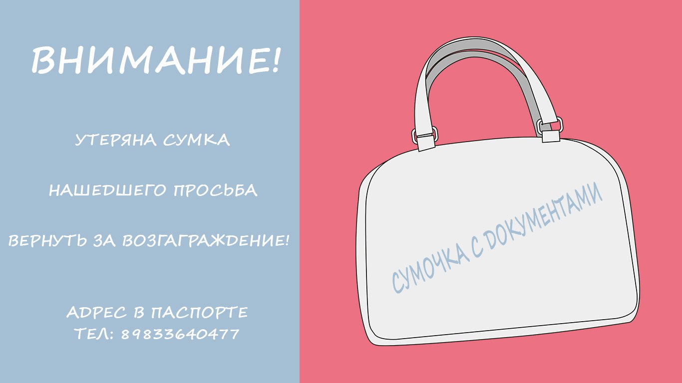 Как Вернуть Сумку В Магазин