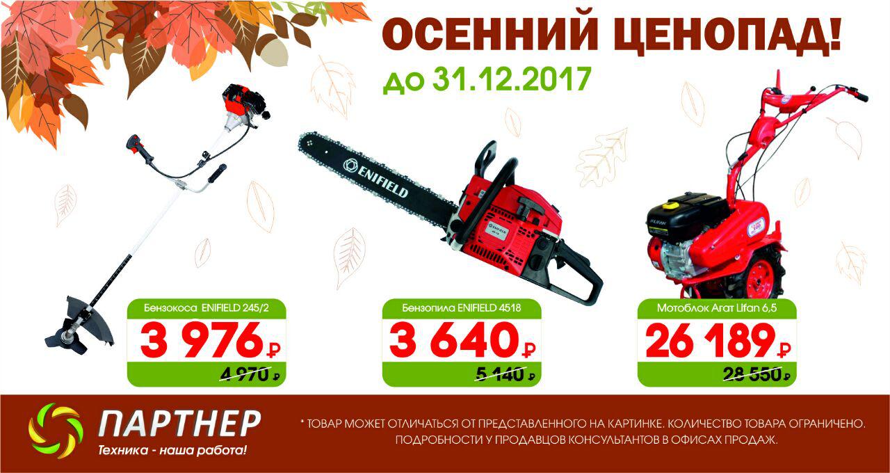 Магазин Бензотриммеров Белгород Каталог Товаров И Цены
