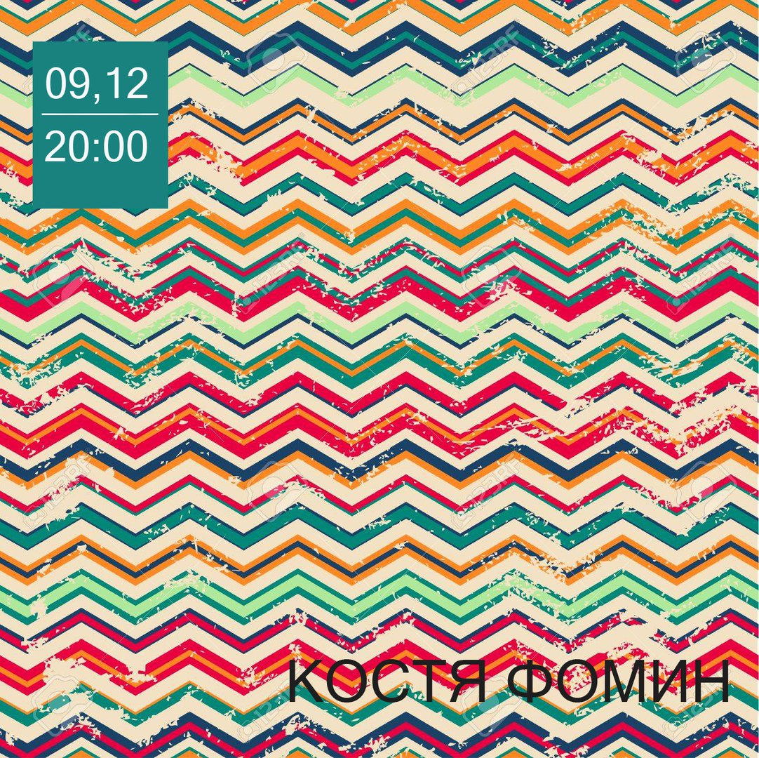 Афиша Ростов-на-Дону 9 декабря/Костя Фомин/КОНЦЕРТ/Нити жизни