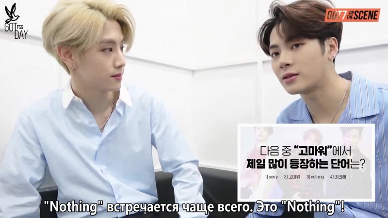 GOT7 On the Scene, 9 эпизод - В эфире GOT7 (версия Познай самого себя) (русс. саб)