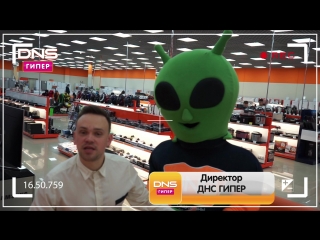 DNS Гипер в ТРЦ