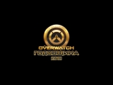 Хватай и пеки - Overwatch