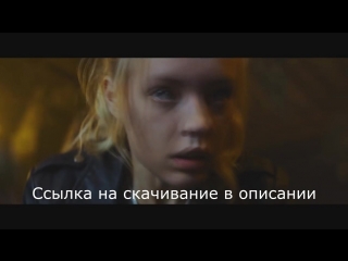 Русалка. Озеро мертвых - скачать в хорошем качестве