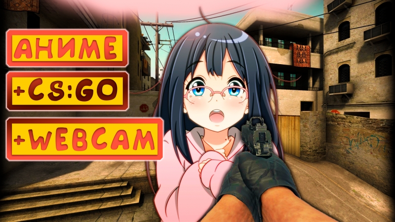 Смотрим аниме тренируясь в CS Go