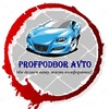 Подбор автомобилей в Москве и МО[PROFPODBORAVTO]