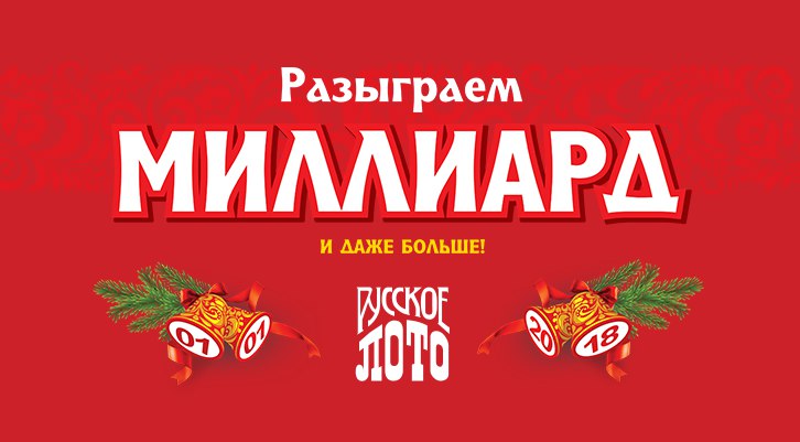 Афиша Краснодар Акция 50,000 рублей от Русского Деда!