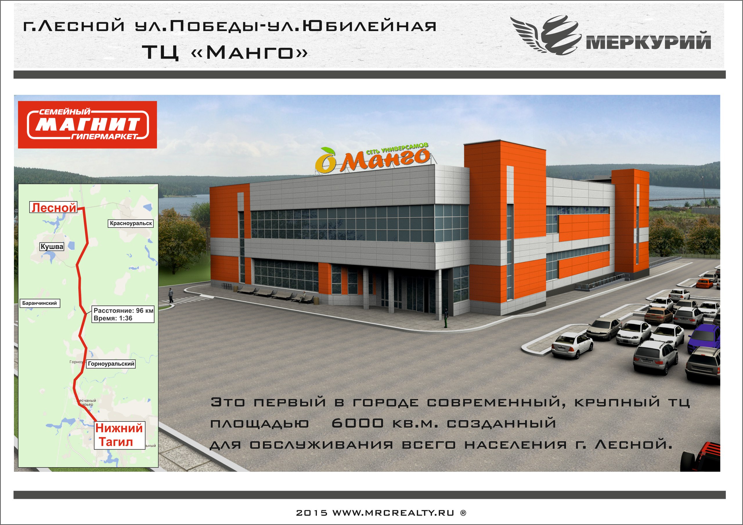 Интернет Магазины В Лесном Свердловской Области