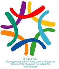 Dostar Нами