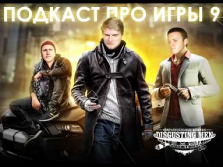Подкаст про игры №9. Релиз Xbox One в России, Dark Souls 2, Out There, South Park