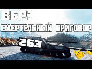 ВБР: СМЕРТЕЛЬНЫЙ ПРИГОВОР