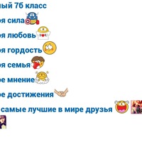 картинки 7 а класс лучший онлайн картинки 7 а класс лучший