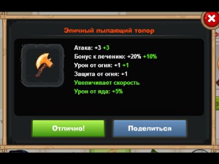 Вормикс Марик собирает Пылающий топор Легенду