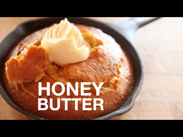 Honey Butter Recipe • ChefSteps