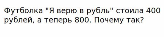 Футболка стоила 450 рублей. Мортис футболки для мальчиков толстовки. В марте футболка стоила 400 рублей. Задачи на проценты снижение цены. Футболки с названиями групп.
