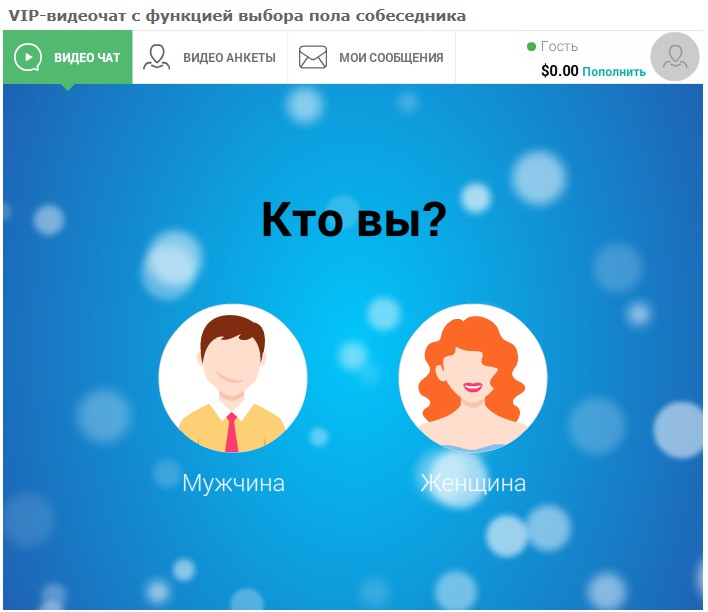 онлайн чат рулетка со знаменитостями онлайн чат рулетка со знаменитостями