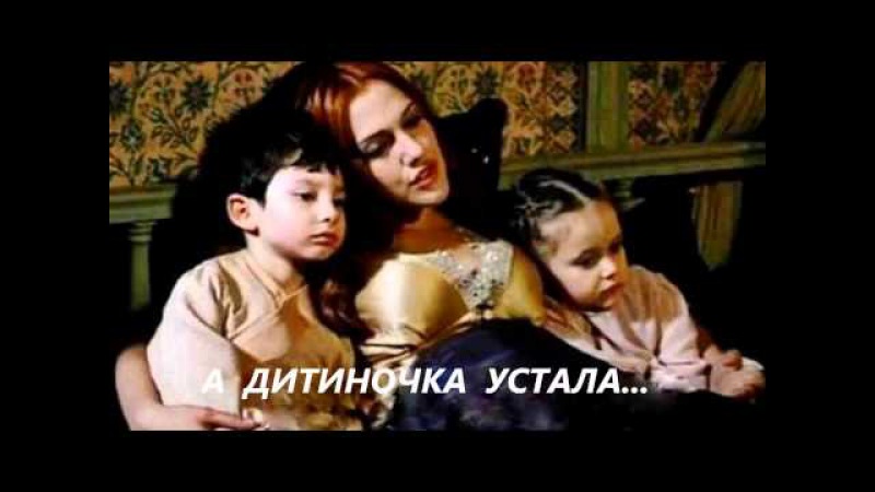 Великолепный Век - Колыбельная