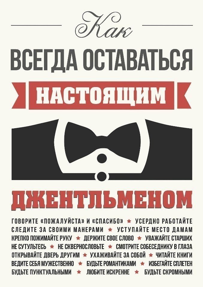 Лежит Джентльмены Интернет Магазин