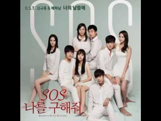 Kim Kyu Jong (김규종) & Eric Nam (에릭남) - 너의 날들에 [D