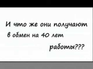 Сколько стоит твоя жизнь????