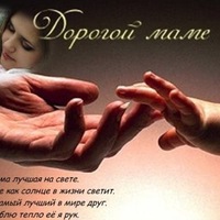 Про бога и про маму стих Про бога и про маму стих