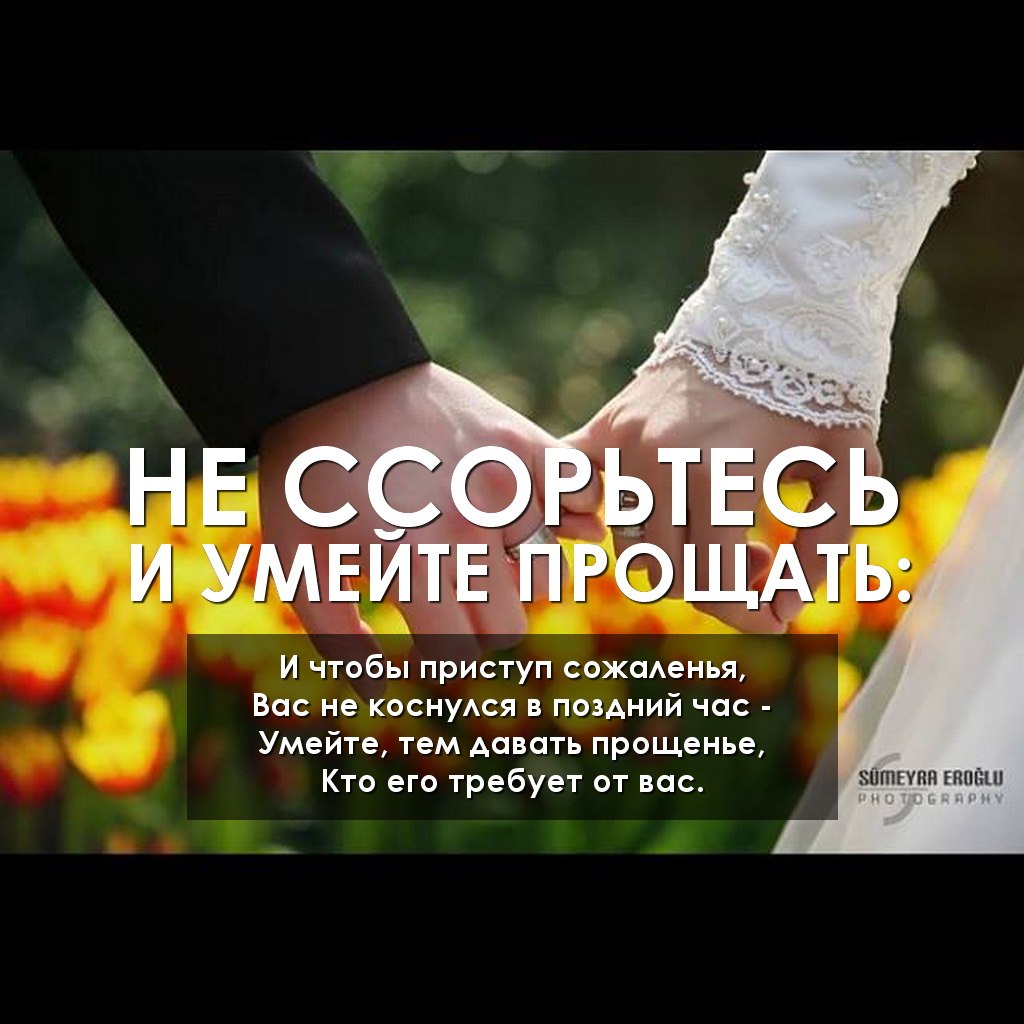 Хадисы про любовь